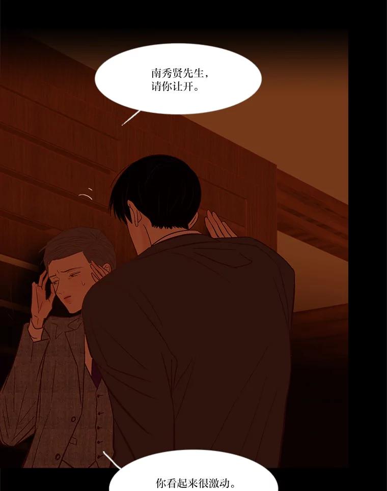 《远看是蔚蓝的春天》248.闹得难看 第54页