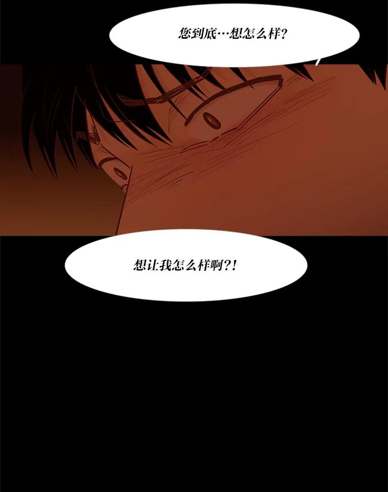 《远看是蔚蓝的春天》248.闹得难看 第53页