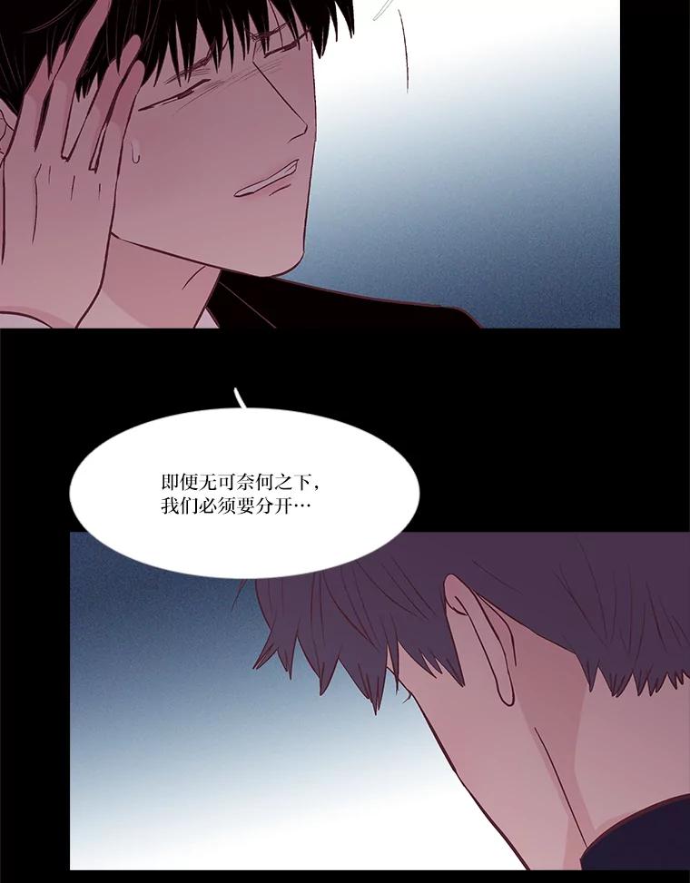 《远看是蔚蓝的春天》248.闹得难看 第15页