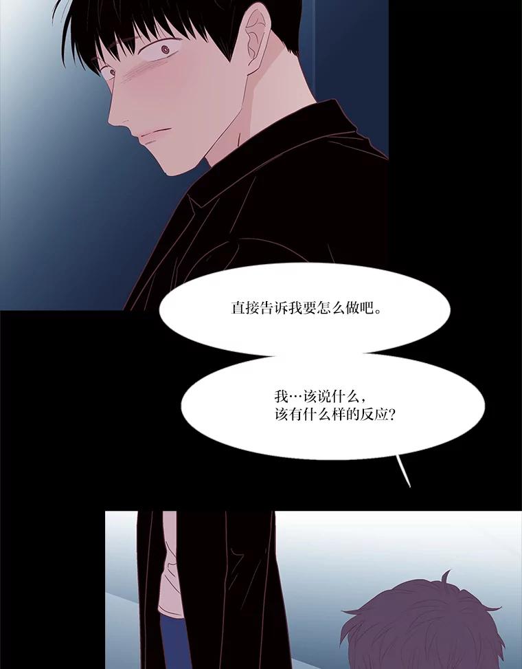 《远看是蔚蓝的春天》248.闹得难看 第6页