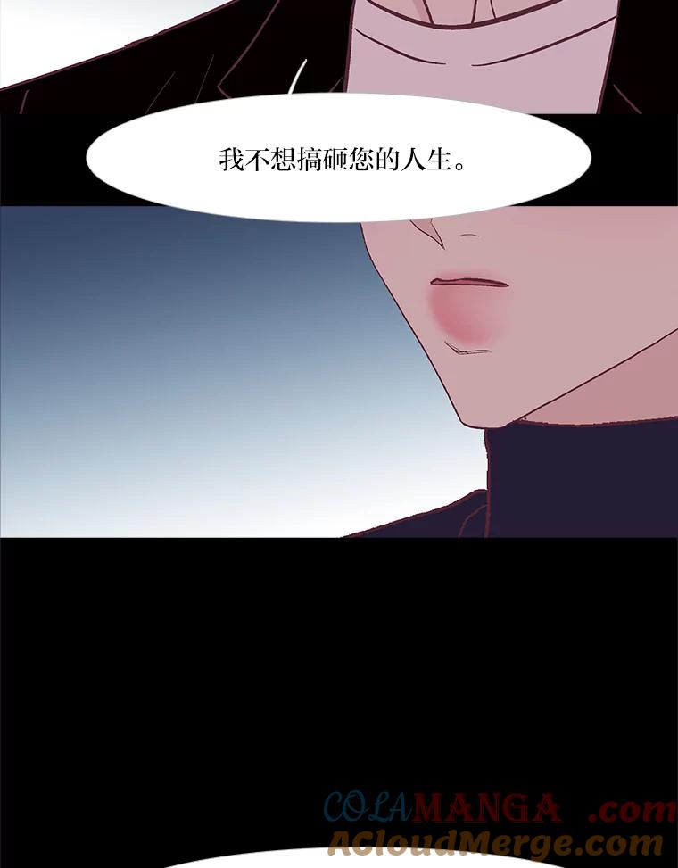 《远看是蔚蓝的春天》248.闹得难看 第13页