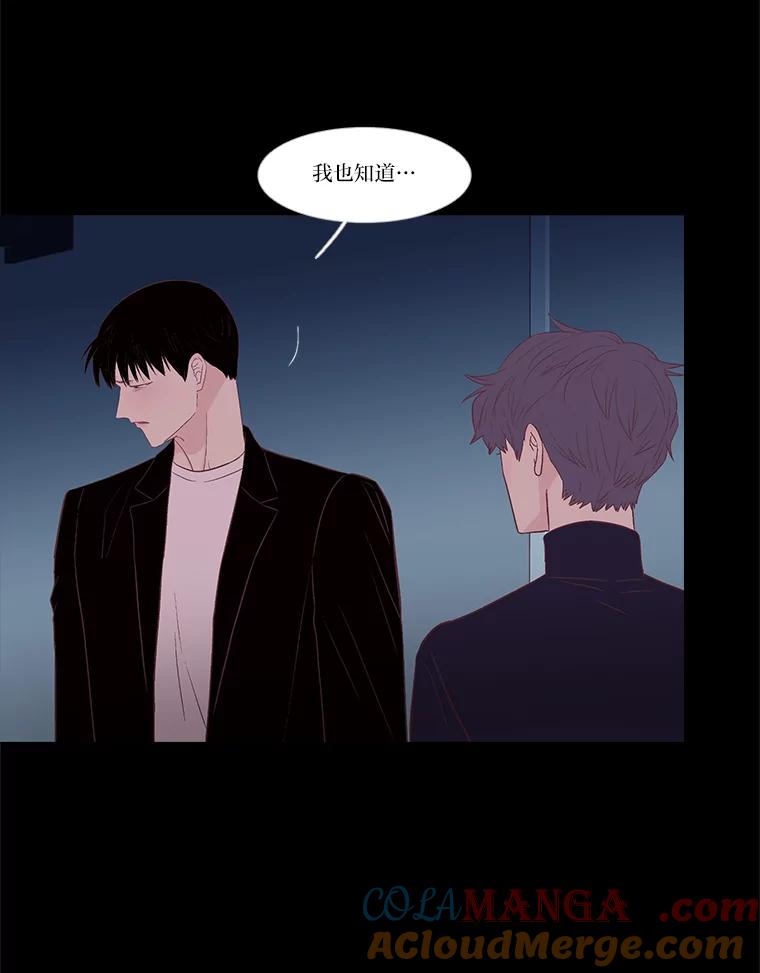 《远看是蔚蓝的春天》248.闹得难看 第10页