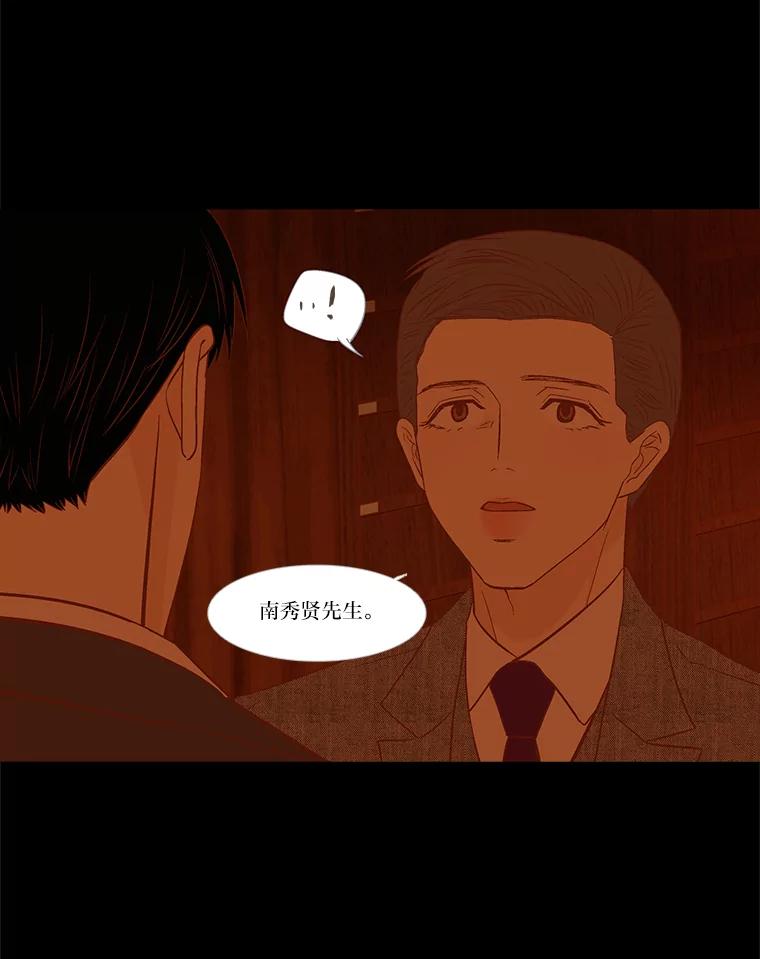 《远看是蔚蓝的春天》248.闹得难看 第32页