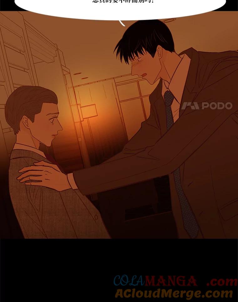《远看是蔚蓝的春天》248.闹得难看 第52页