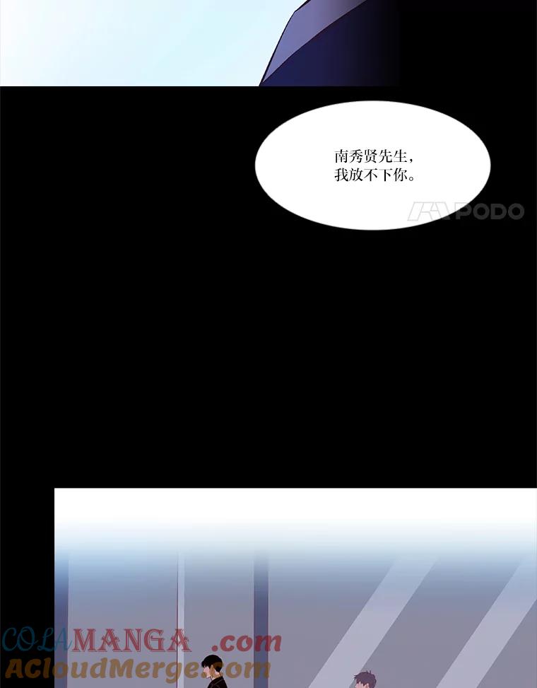 《远看是蔚蓝的春天》248.闹得难看 第4页