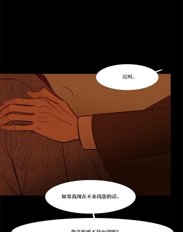 《远看是蔚蓝的春天》248.闹得难看 第51页