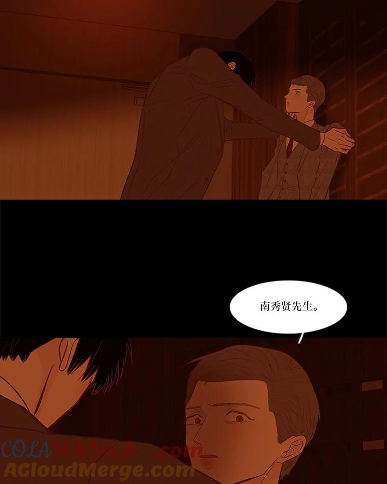 《远看是蔚蓝的春天》248.闹得难看 第43页