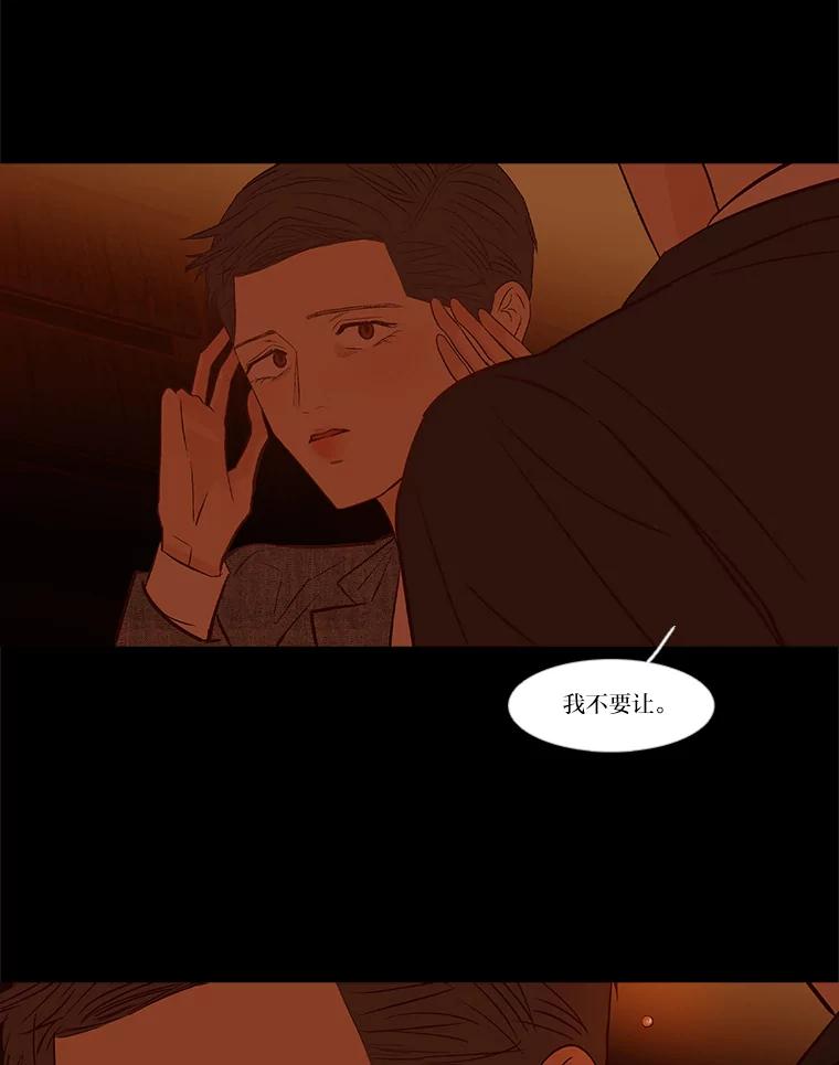 《远看是蔚蓝的春天》248.闹得难看 第56页