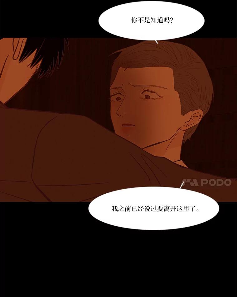 《远看是蔚蓝的春天》248.闹得难看 第45页
