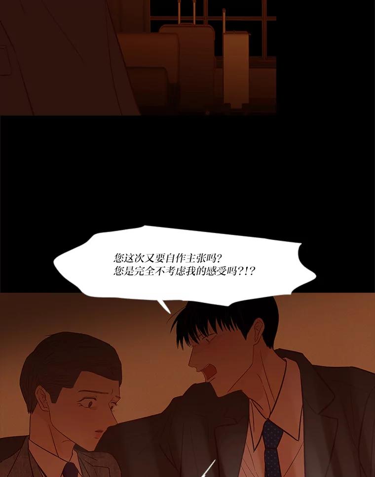 《远看是蔚蓝的春天》248.闹得难看 第48页