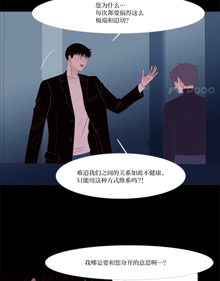 《远看是蔚蓝的春天》248.闹得难看 第14页