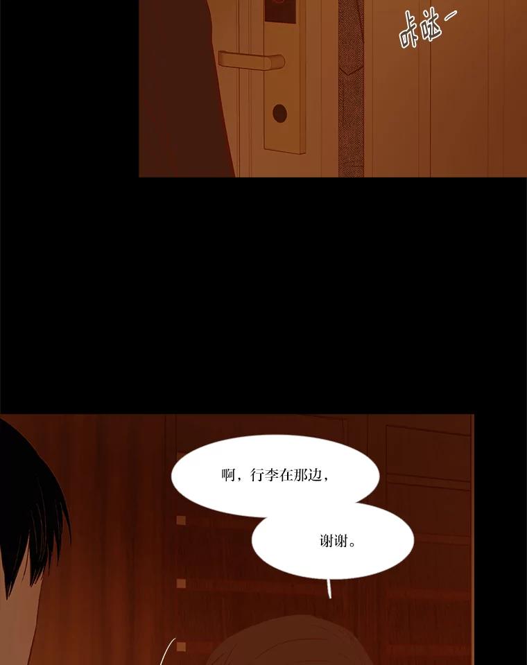 《远看是蔚蓝的春天》248.闹得难看 第29页