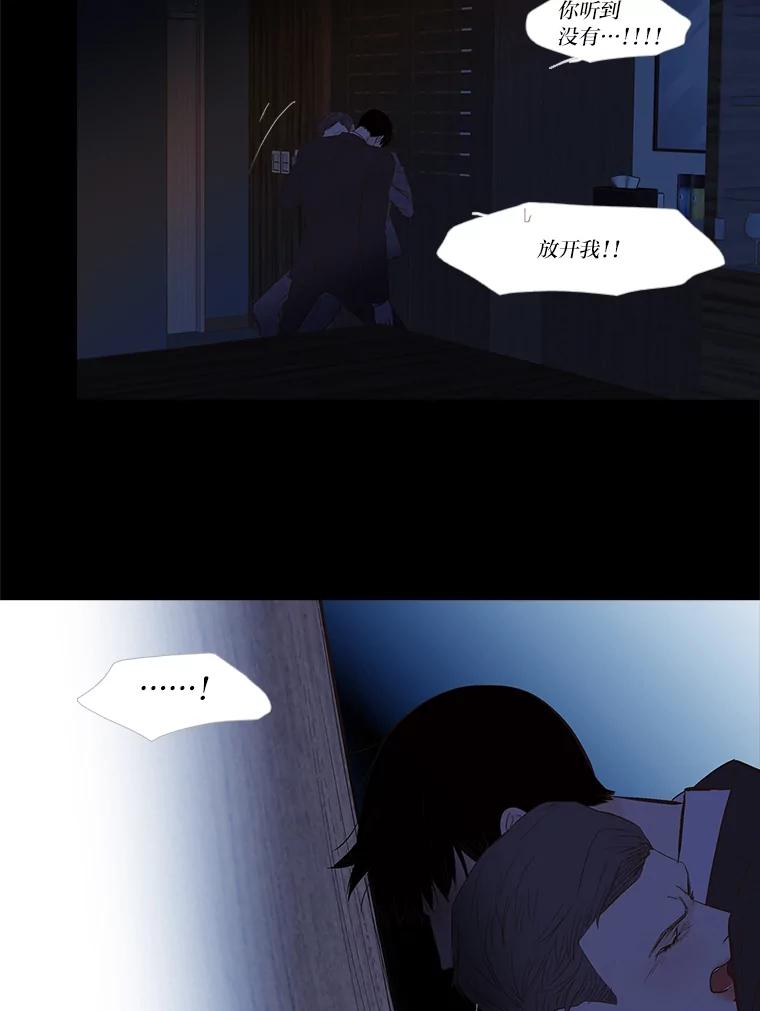 《远看是蔚蓝的春天》249.不要后悔 第2页
