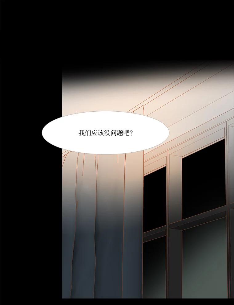 《远看是蔚蓝的春天》249.不要后悔 第50页