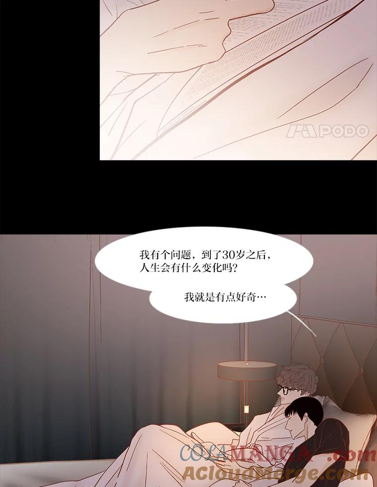《远看是蔚蓝的春天》249.不要后悔 第37页