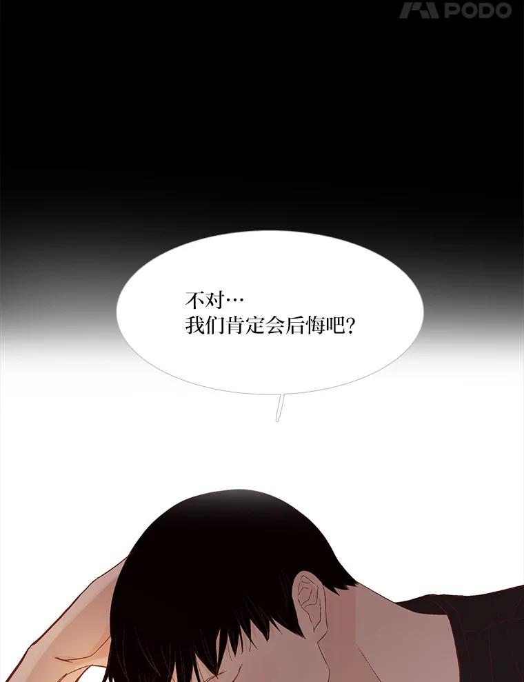 《远看是蔚蓝的春天》249.不要后悔 第51页
