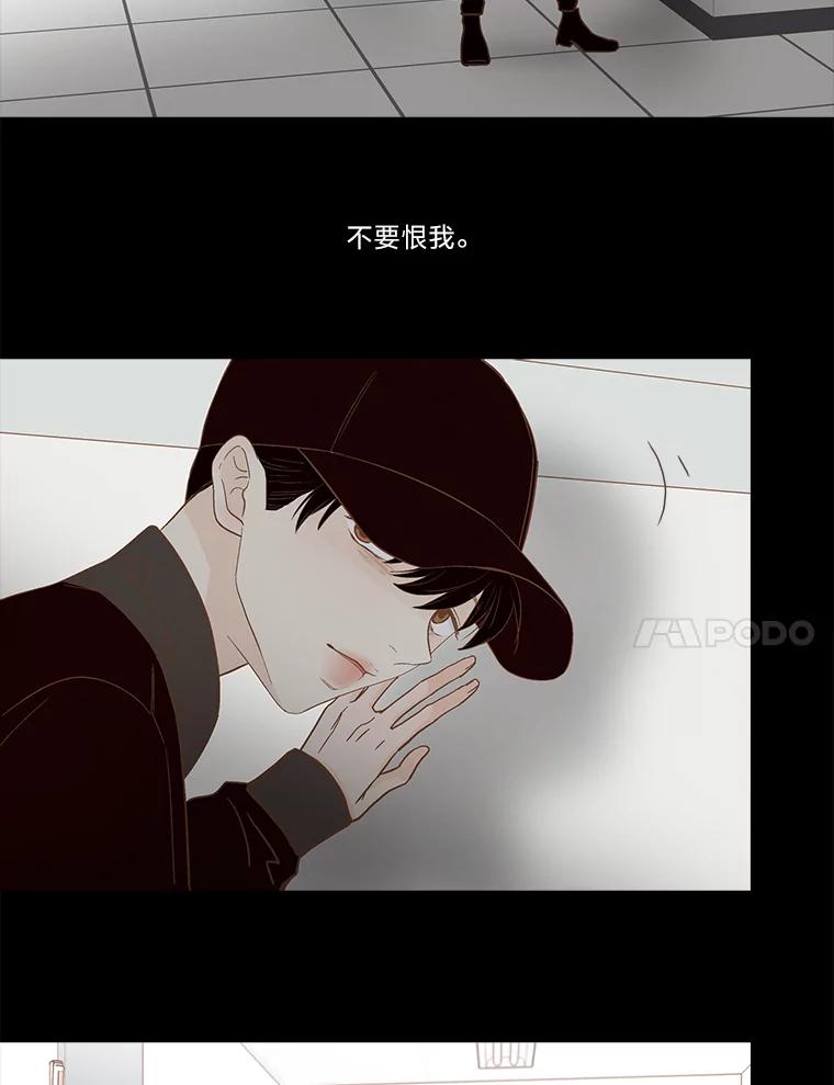 《远看是蔚蓝的春天》249.不要后悔 第57页