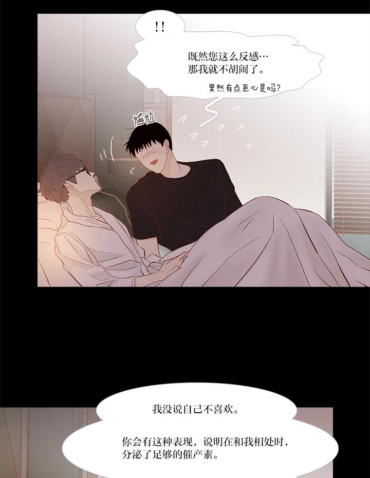 《远看是蔚蓝的春天》249.不要后悔 第32页