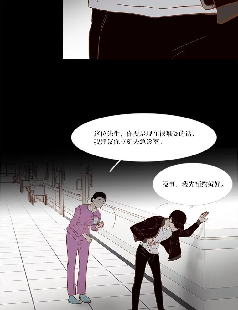 《远看是蔚蓝的春天》249.不要后悔 第56页