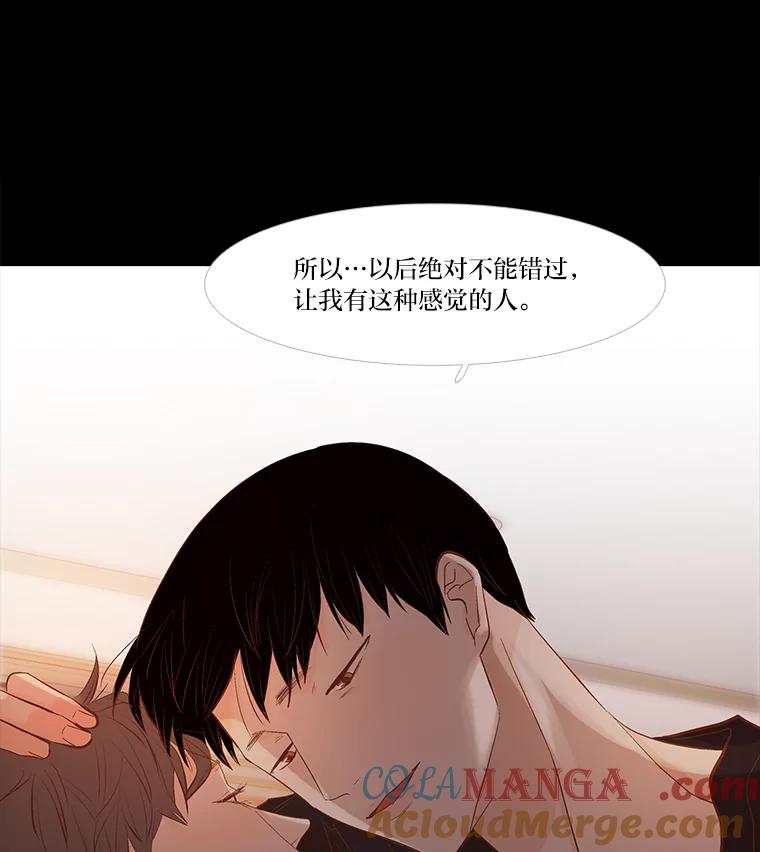 《远看是蔚蓝的春天》249.不要后悔 第46页