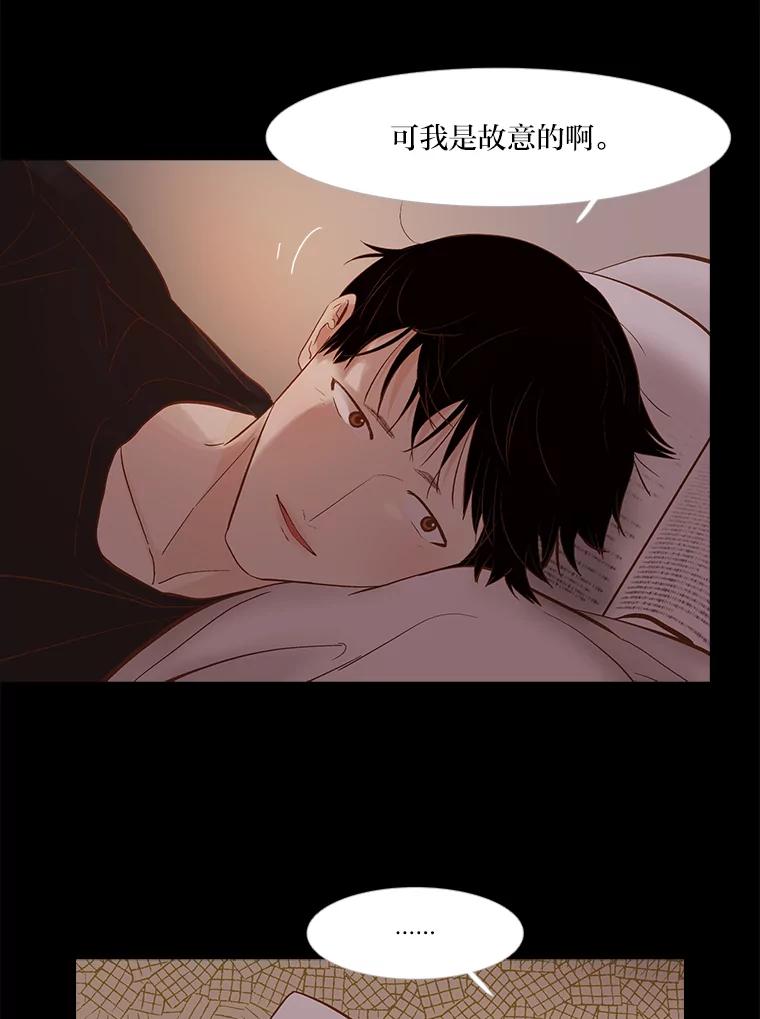 《远看是蔚蓝的春天》249.不要后悔 第29页