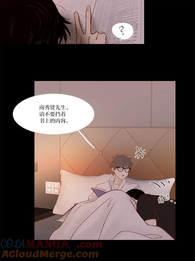 《远看是蔚蓝的春天》249.不要后悔 第28页