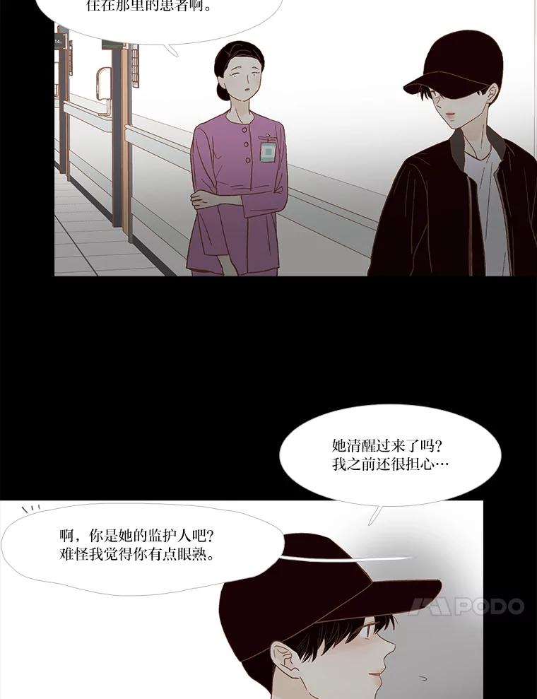 《远看是蔚蓝的春天》249.不要后悔 第60页
