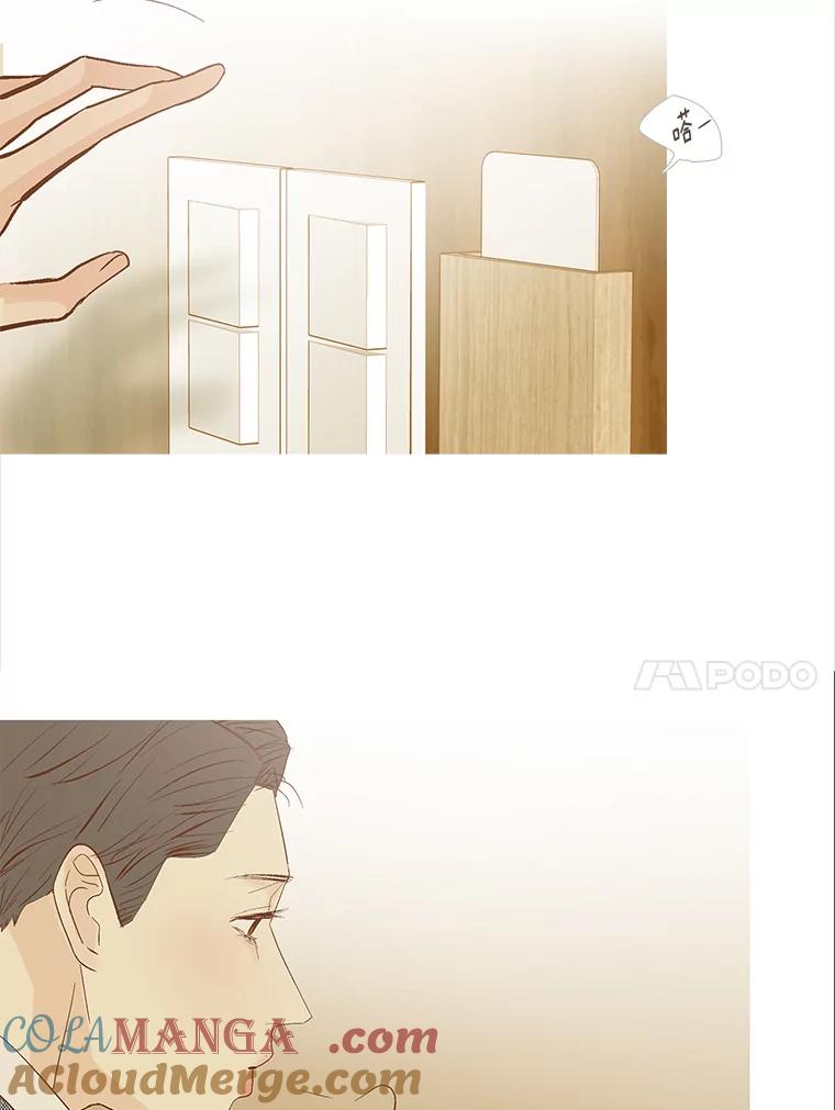 《远看是蔚蓝的春天》249.不要后悔 第10页