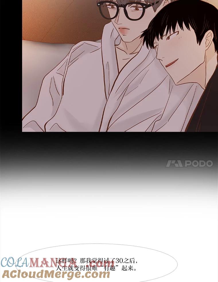 《远看是蔚蓝的春天》249.不要后悔 第40页