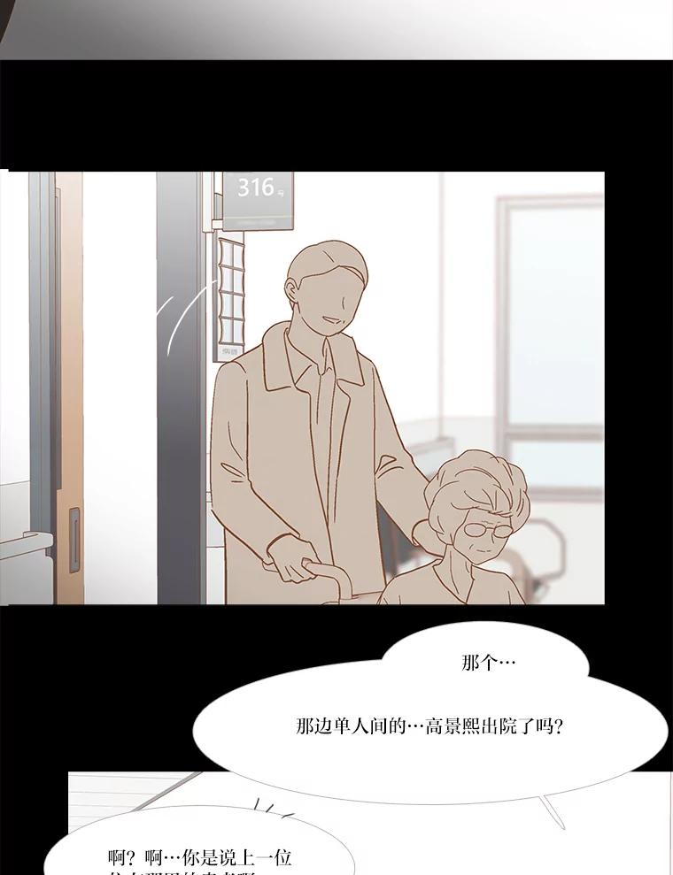 《远看是蔚蓝的春天》249.不要后悔 第59页