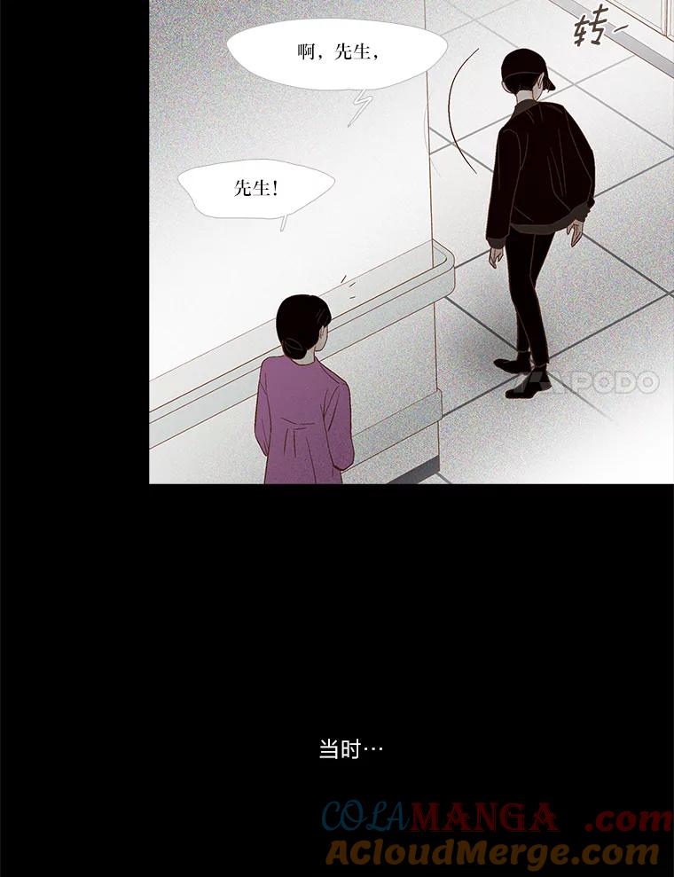 《远看是蔚蓝的春天》249.不要后悔 第67页
