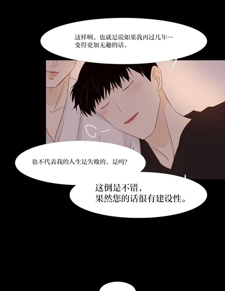 《远看是蔚蓝的春天》249.不要后悔 第42页