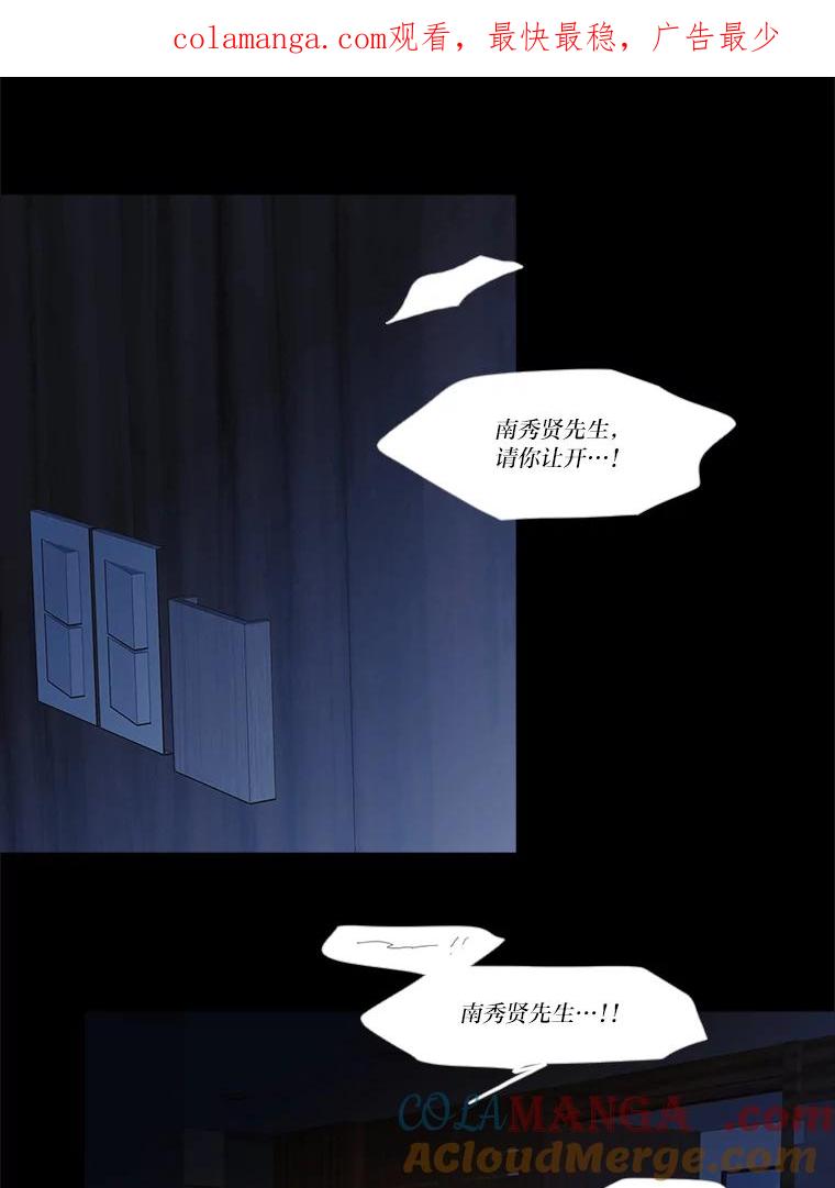 《远看是蔚蓝的春天》249.不要后悔 第1页