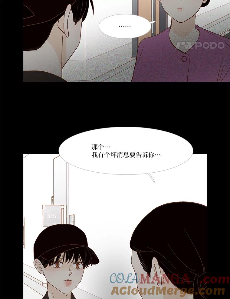 《远看是蔚蓝的春天》249.不要后悔 第64页