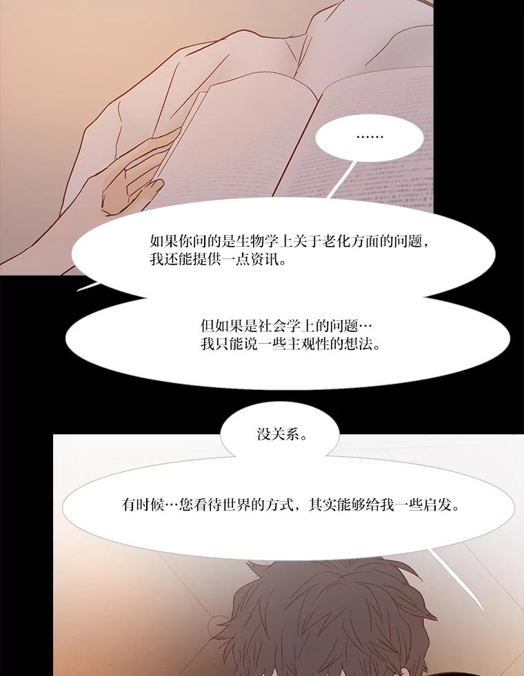 《远看是蔚蓝的春天》249.不要后悔 第39页