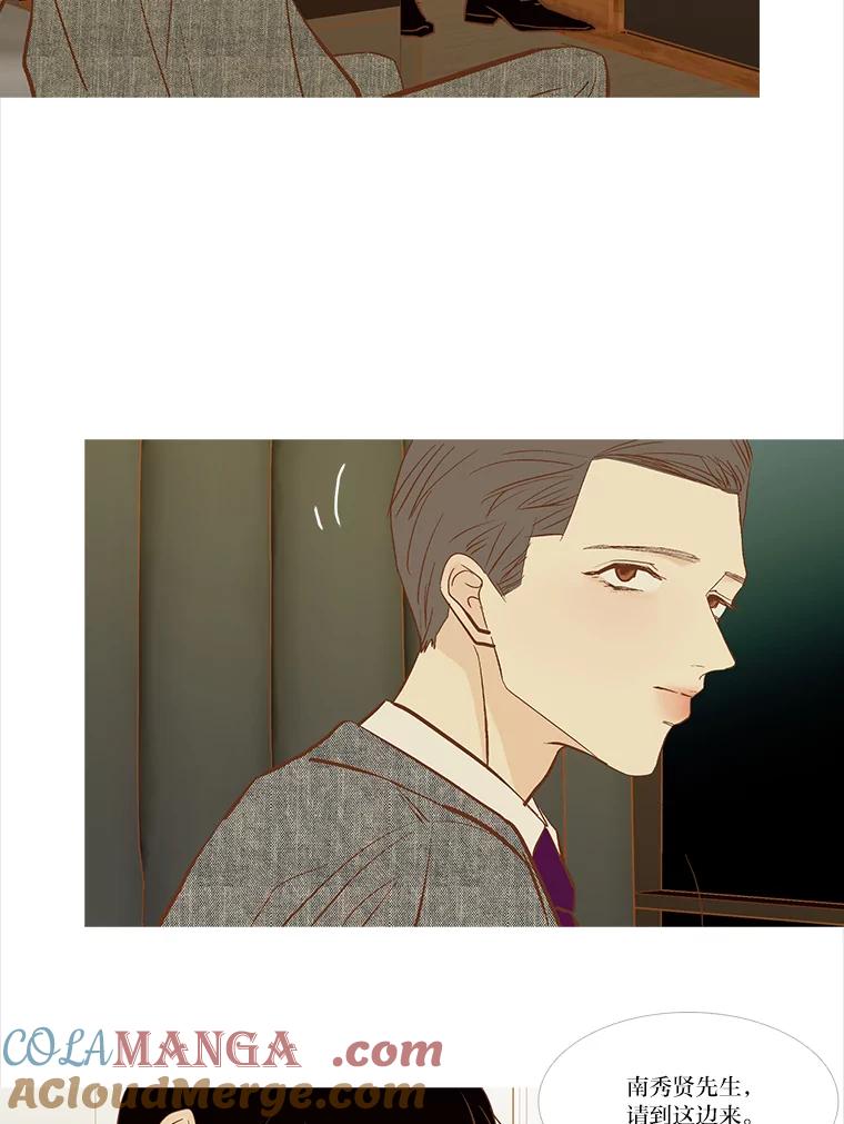 《远看是蔚蓝的春天》249.不要后悔 第16页