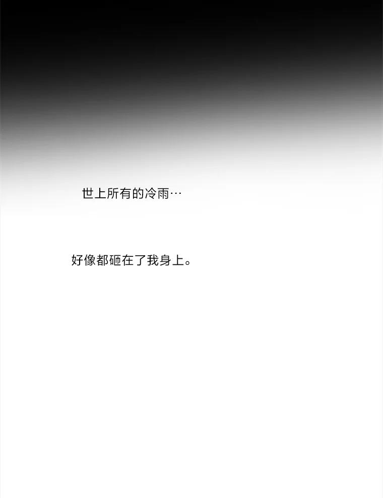 《远看是蔚蓝的春天》249.不要后悔 第68页