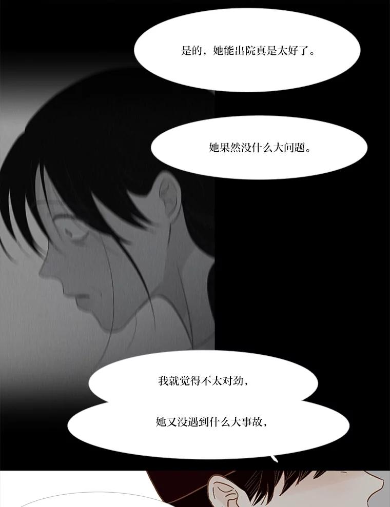 《远看是蔚蓝的春天》249.不要后悔 第62页