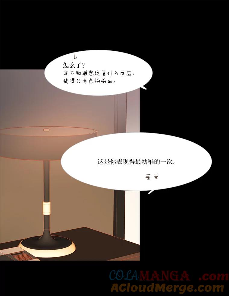 《远看是蔚蓝的春天》249.不要后悔 第31页