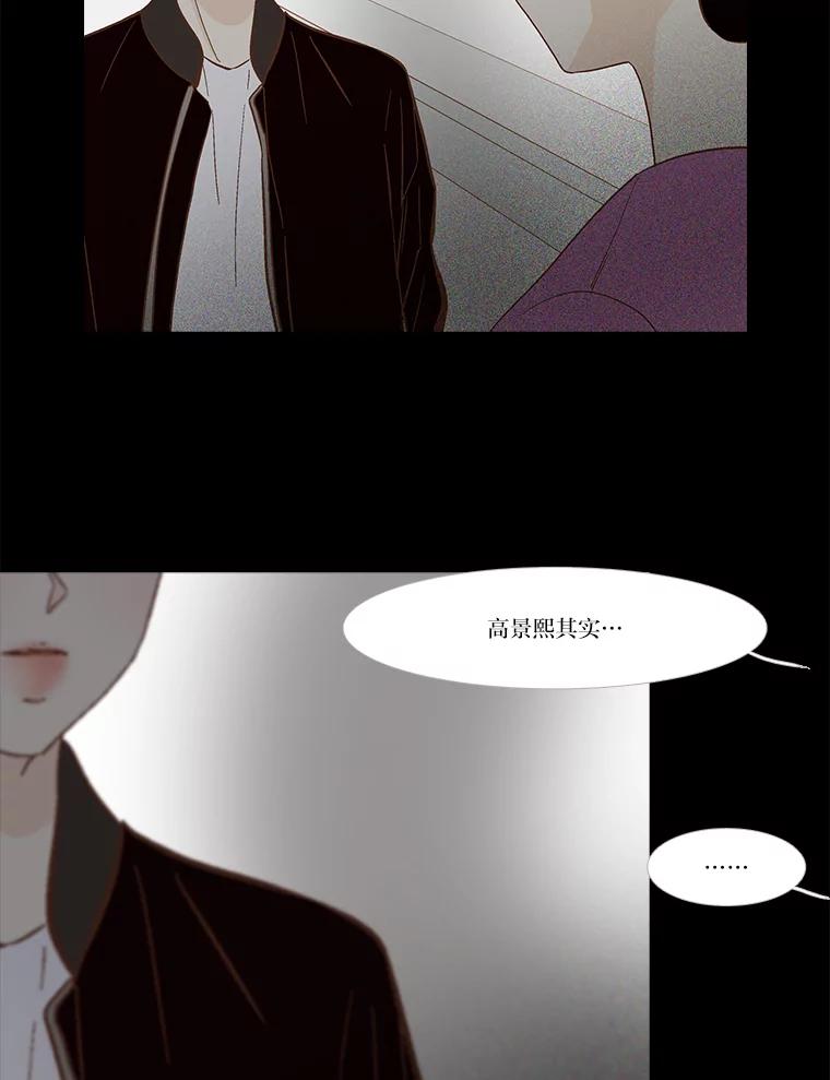 《远看是蔚蓝的春天》249.不要后悔 第65页