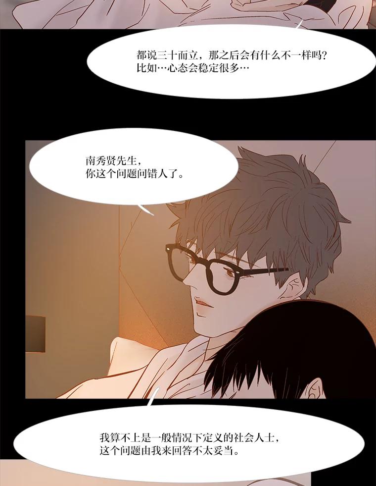 《远看是蔚蓝的春天》249.不要后悔 第38页