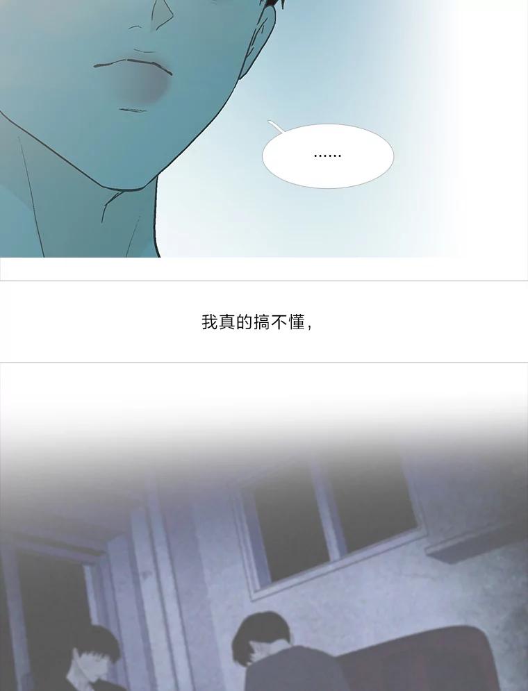 《远看是蔚蓝的春天》250.走到这一步的人 第48页