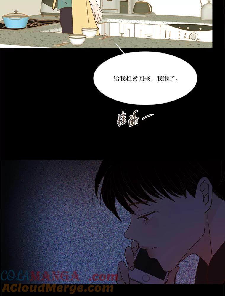 《远看是蔚蓝的春天》250.走到这一步的人 第16页