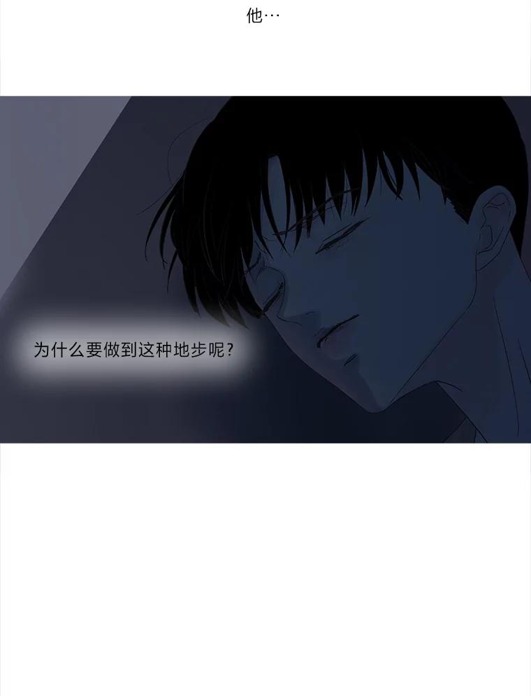 《远看是蔚蓝的春天》250.走到这一步的人 第53页