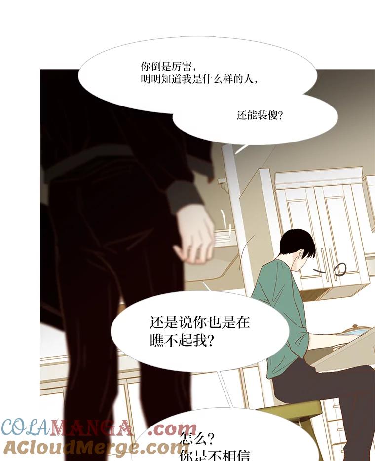 《远看是蔚蓝的春天》250.走到这一步的人 第28页