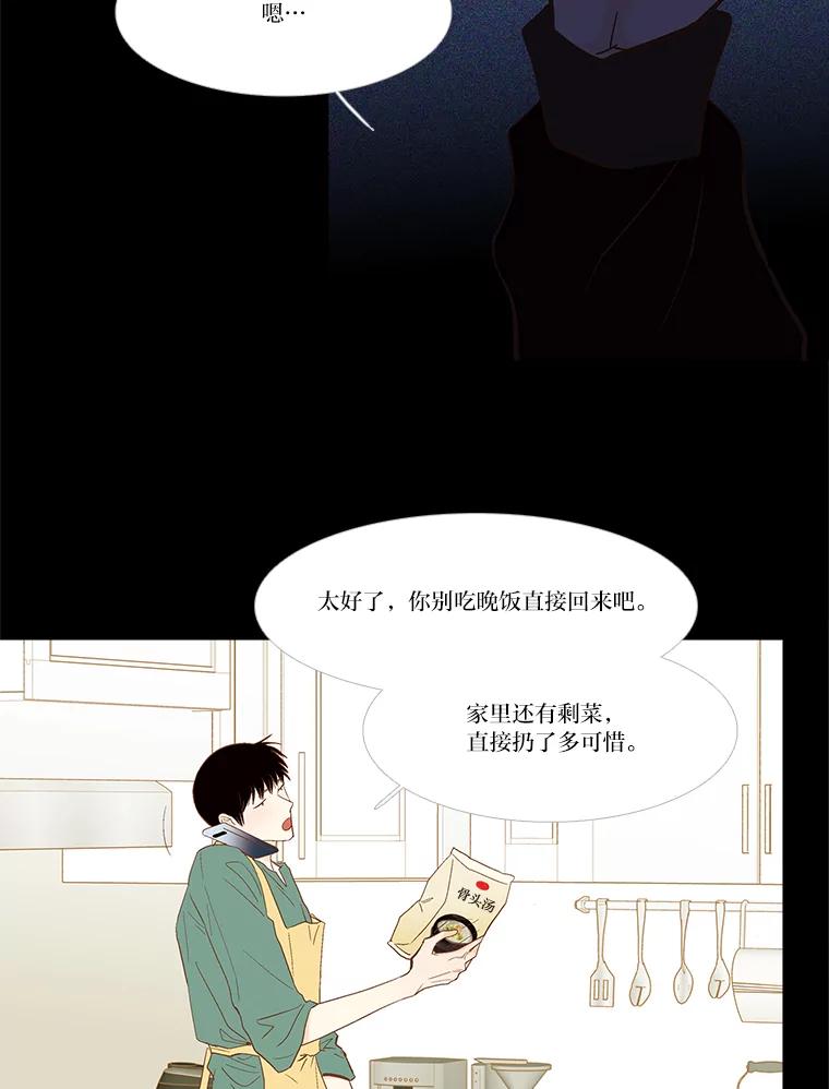 《远看是蔚蓝的春天》250.走到这一步的人 第15页