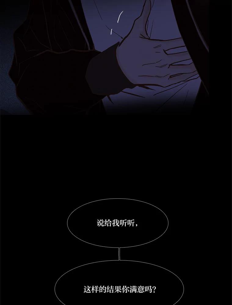 《远看是蔚蓝的春天》250.走到这一步的人 第9页