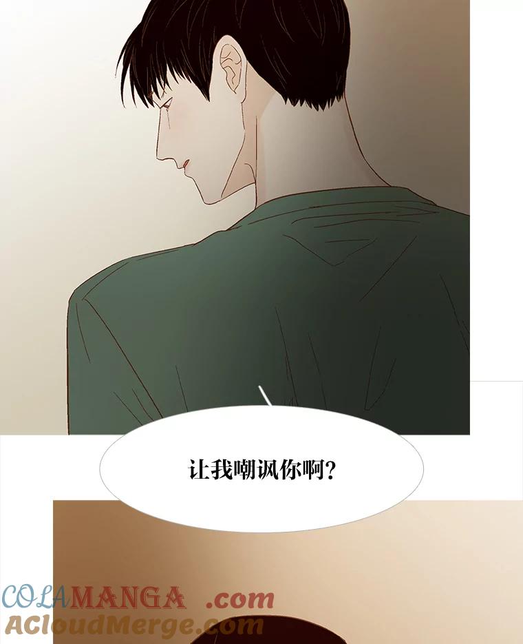 《远看是蔚蓝的春天》250.走到这一步的人 第31页