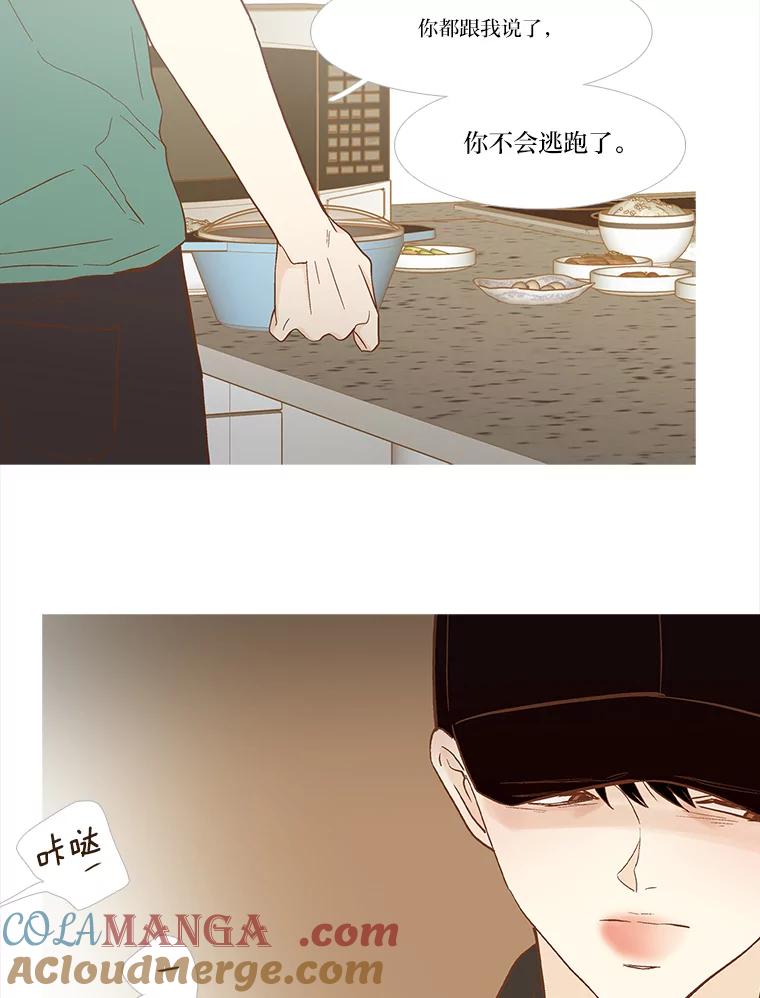 《远看是蔚蓝的春天》250.走到这一步的人 第25页
