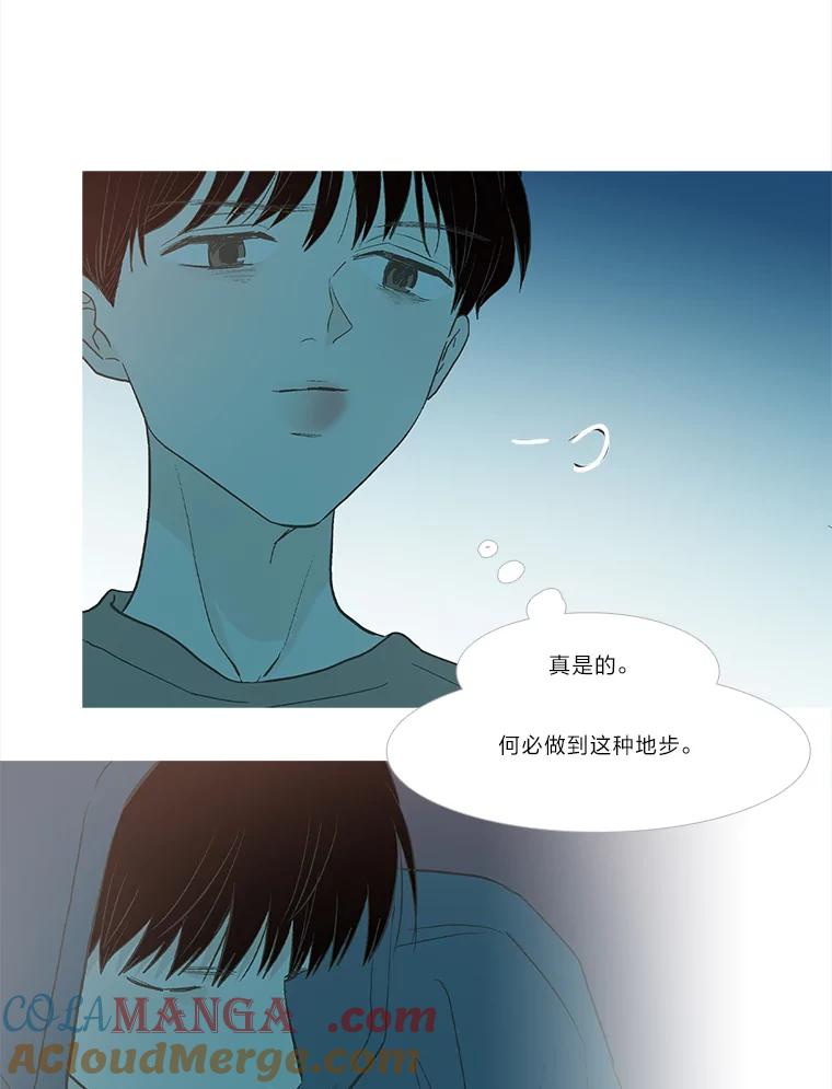 《远看是蔚蓝的春天》250.走到这一步的人 第46页